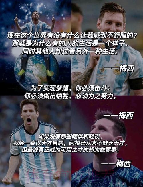 梅西：我曾独自去河床试训；除了足球最喜欢独处